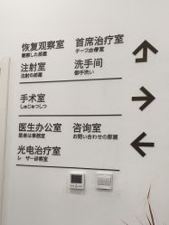 -和颜一美轻医美连锁