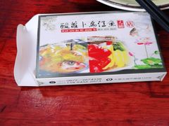 -大理.老字号渝记酸萝卜乌鱼(古城总店)