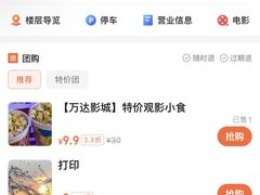 -万达广场(南昌红谷滩店)