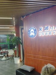 -米娜男士新国潮理发馆