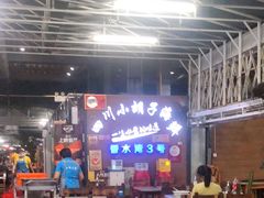 大堂-四川小胡子海鲜(丁村万人海鲜广场店)