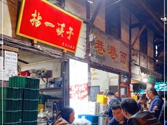 -拈一筷子·宜宾江湖菜(十一街店)