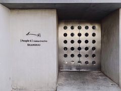 -穹六人间 people 6(岳阳路店)
