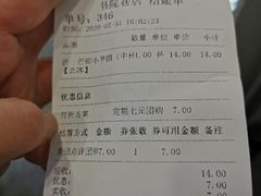 -仙雨林·奶茶鲜果茶(书院巷店)