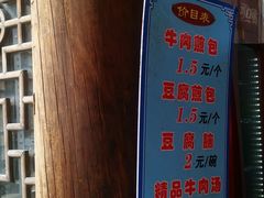 -老槐树煎包