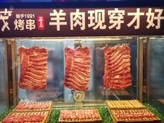 -丰茂烤串(钦州北路店)