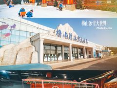 -宁波冰雪大世界(北仑区)