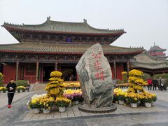 -开封府