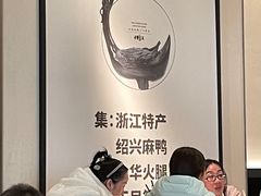 -老鸭集(金沙龙湖天街店)