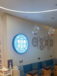 -头道汤头疗养生馆