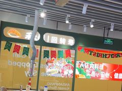 -安又胖韩国烤肉(泰达永旺店)