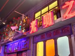 -水巷子·巴掌腰片重庆火锅(云纺店)