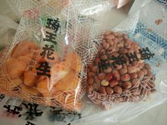 -琦王花生(北京丰台丽泽天地店)