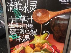 -江南环球港