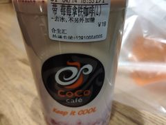 莓莓拿铁咖啡-CoCo都可(合生汇店)