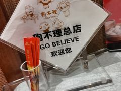 -狗不理(山东路总店)
