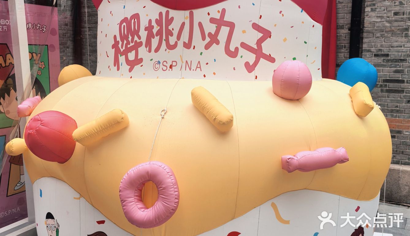 丰盛里‖樱桃小丸子快闪店太好逛🍒
