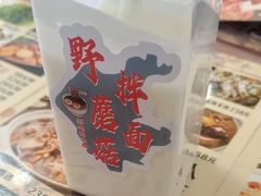 -最心疆拌面·抓饭·烧烤