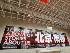 -南锣南门涮肉(南锣鼓巷店)