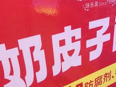 -味多美蛋糕(航天桥店)