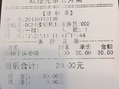 账单-五芳齋(云南南路店)