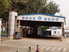 -北京市二清机动车检测场有限公司