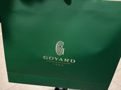 -Goyard高雅德(国贸商城店)