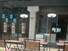 -即興ADLIB(退化公园店)