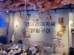 -大头叔烤鸡爪·朝鲜族烤串(天池路店)