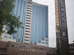 -老船坞餐厅(北京亚洲大酒店 )