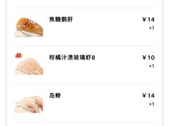 -元气寿司(环球港店)
