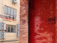 -设计共和 Design Republic(江宁路店)