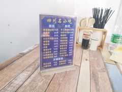 -四川名小吃·宜宾燃面(鼓新路店)