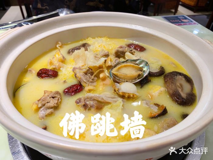 香港食盏·佛跳墙(光明广场店)浓汤佛跳墙图片