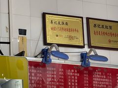 -易记皮肚面(明瓦廊店)