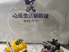 -心乐生活新鲜屋(星海广场店)