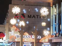 -美罗百货(观前店)