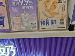 -一只酸奶牛(来福士店)