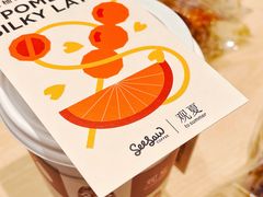 白柚红果丝绒拿铁-Seesaw Coffee(西岸凤巢店)