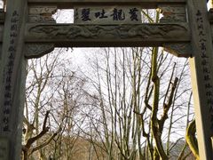 -杭州黄龙洞