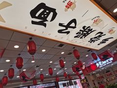 -乡党臊子面(丰庆公园店)