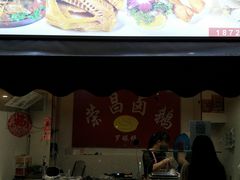 -荣昌卤鹅(洋河店)