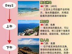 -三亚蜈支洲岛旅游区