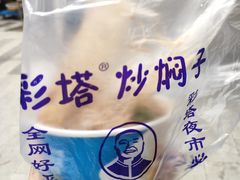 -彩塔炒焖子(彩塔夜市店)