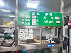 -清真-戏楼王记牛肉面