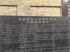 -叶县县衙博物馆景区
