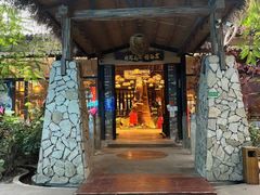 -大树头森林餐厅