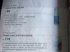 甜点-料亭菊水楼