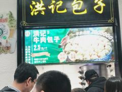 -牛街洪记小吃店(牛街店)