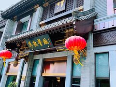 门面-马凯餐厅(地安门店)